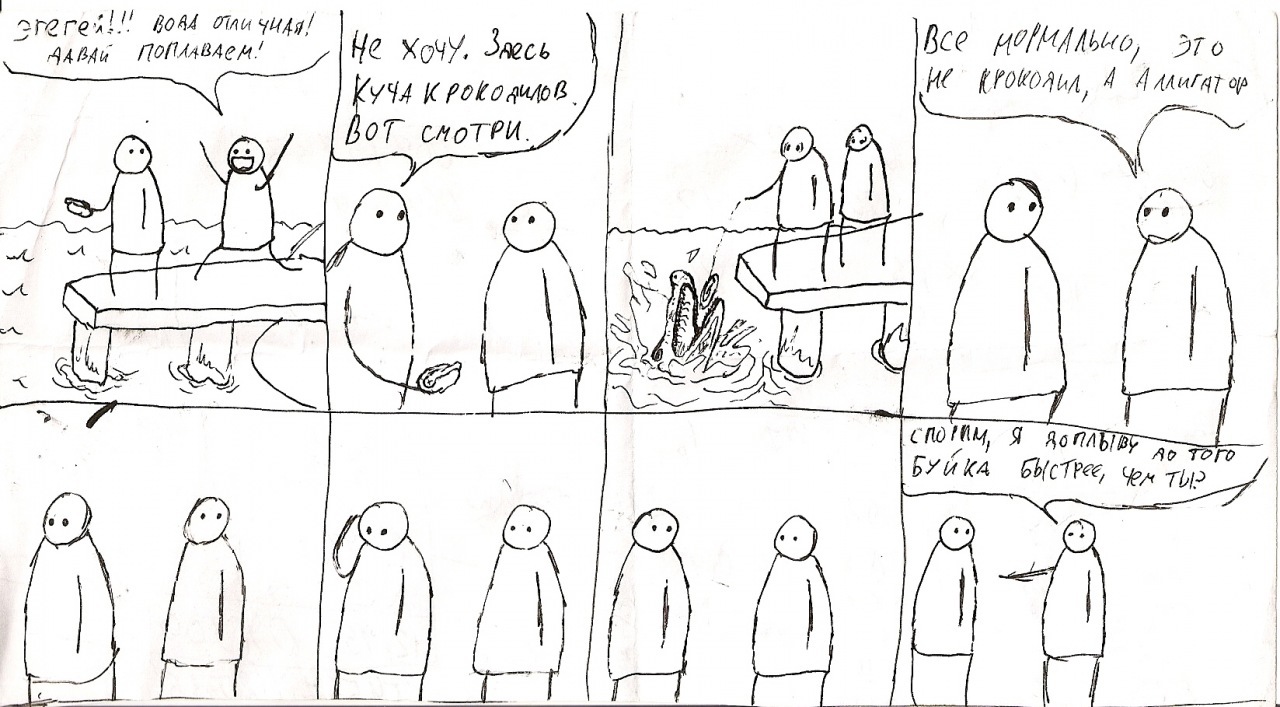 More comics - My, Comics, Art, Fake, Potassium cyanide, Happiness, Longpost