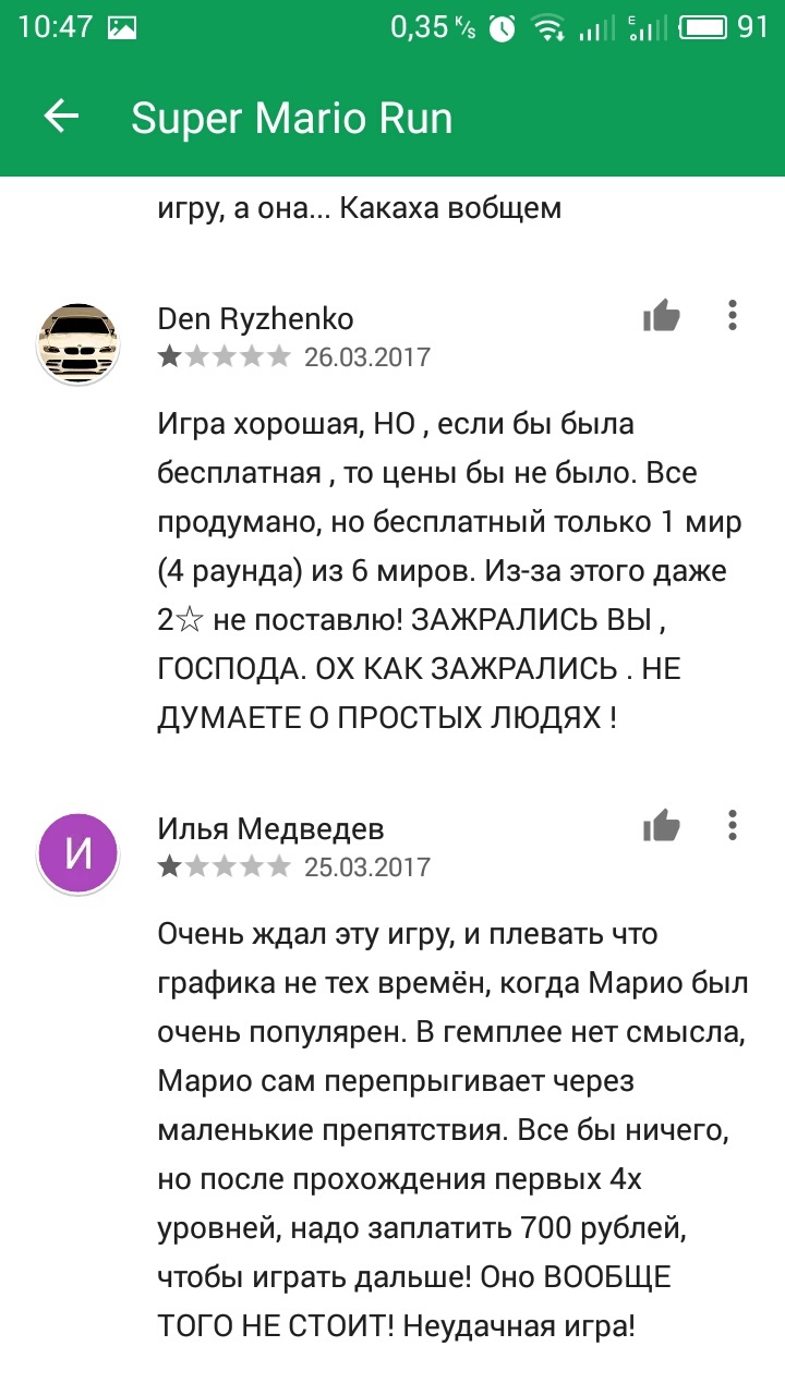 Люди любят понастальгировать, но не за 600+ руб. - Марио, Отзыв, Рейтинг, Nintendo, Скриншот, Длиннопост