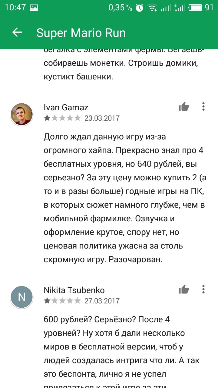 Люди любят понастальгировать, но не за 600+ руб. - Марио, Отзыв, Рейтинг, Nintendo, Скриншот, Длиннопост