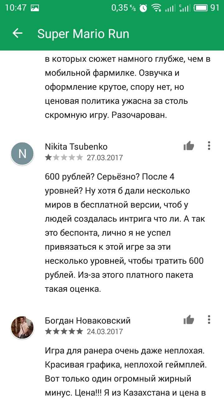 Люди любят понастальгировать, но не за 600+ руб. - Марио, Отзыв, Рейтинг, Nintendo, Скриншот, Длиннопост