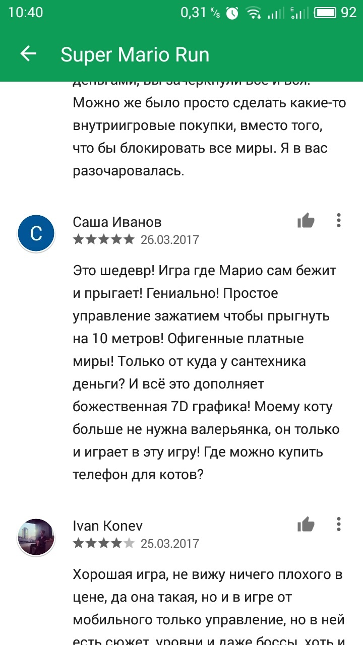 Люди любят понастальгировать, но не за 600+ руб. - Марио, Отзыв, Рейтинг, Nintendo, Скриншот, Длиннопост