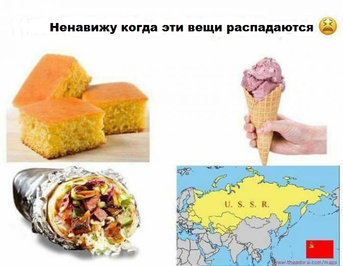 Бесит - СССР, 9GAG, Коммунизм