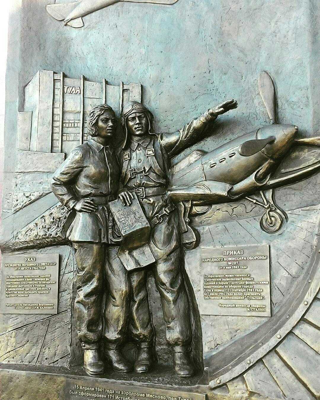 Monument to the Defenders of the Sky of the Fatherland - My, История России, The Second World War, Monument, , The photo, Longpost