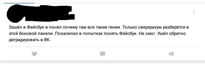 VK and Facebook - In contact with, Facebook, Humor, Degradation, Fun