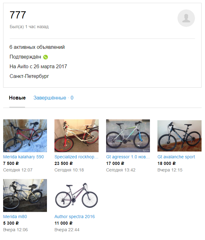 Не узнаёте свой велосипед? Профиль велосипедного вора (возможно) на Avito. - Велосипед, Моё, Санкт-Петербург, Россия, Кража, Вор