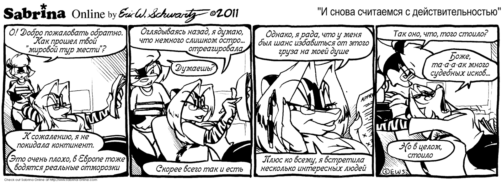 Sabrina Online #114 - Sabrina Online, Eric Schwartz, Furry, Comics, Black and white