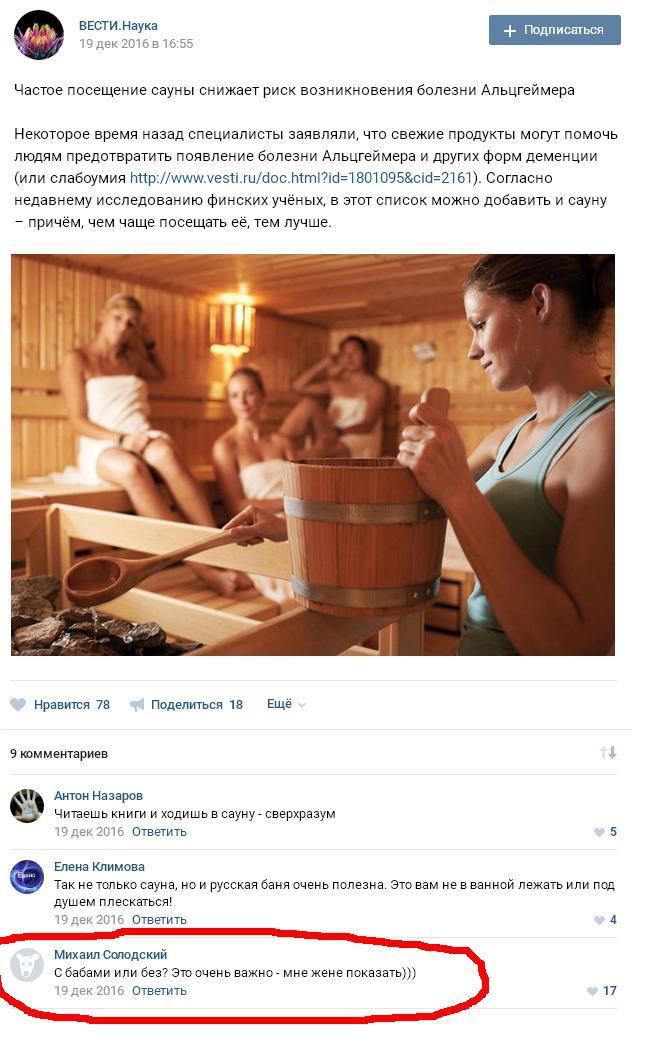 The sauna definitely helps. - Sauna, Alzheimer's, Company, In contact with, Comments, Alzheimer's disease