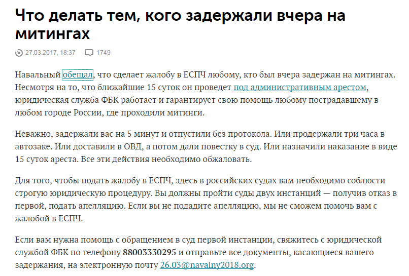 Don't go for a second term, Dima! - Media and press, Longpost, Alexey Navalny, Dmitry Medvedev, media, Rally, Politics