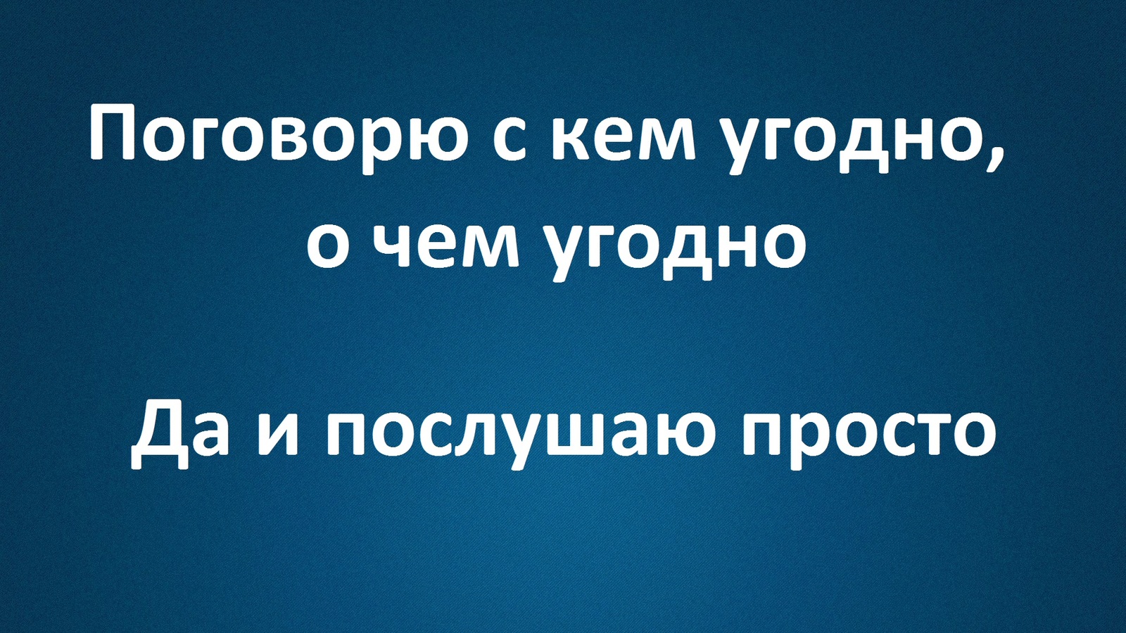 Кто есть из Минска,у кого есть желание? - Одиночество, Отчаяние, Жизнь, Помощь