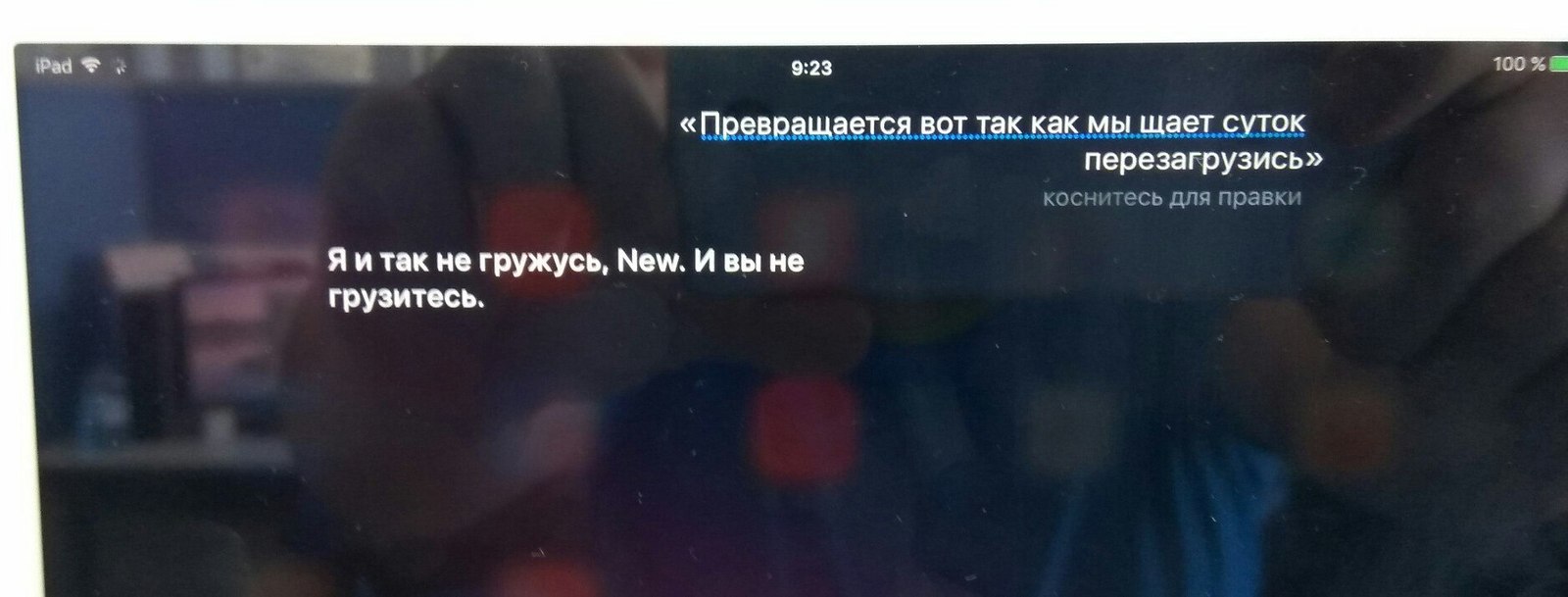 Беспечная Сири - Моё, Siri, Перезагрузись, iPad