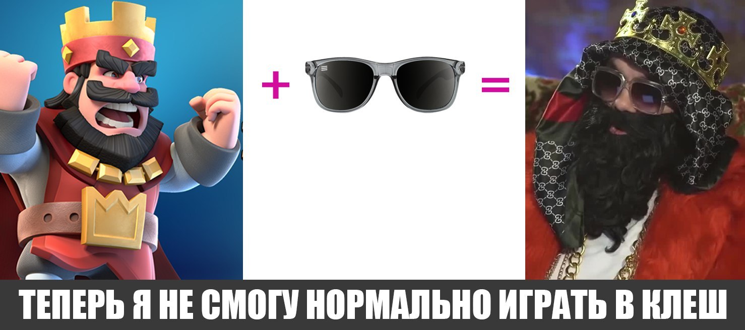 Забавные сходства - Моё, Clash royale, Big Russian Boss