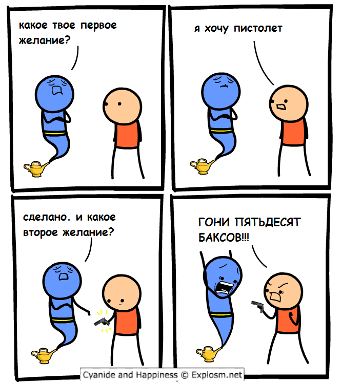 Wrong Desire - Cyanide and Happiness, Genie, Cyanides