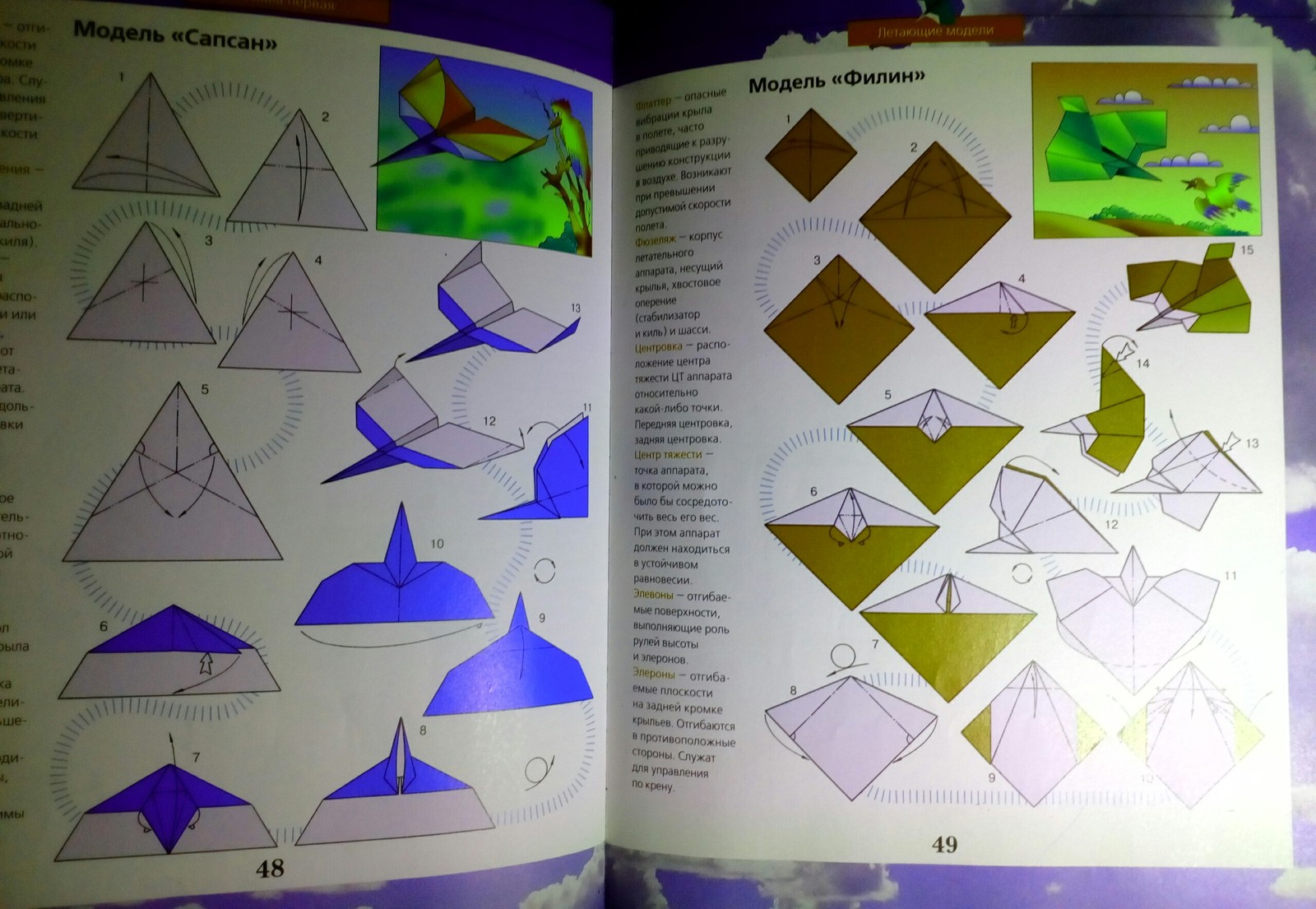 Поделки из бумаги