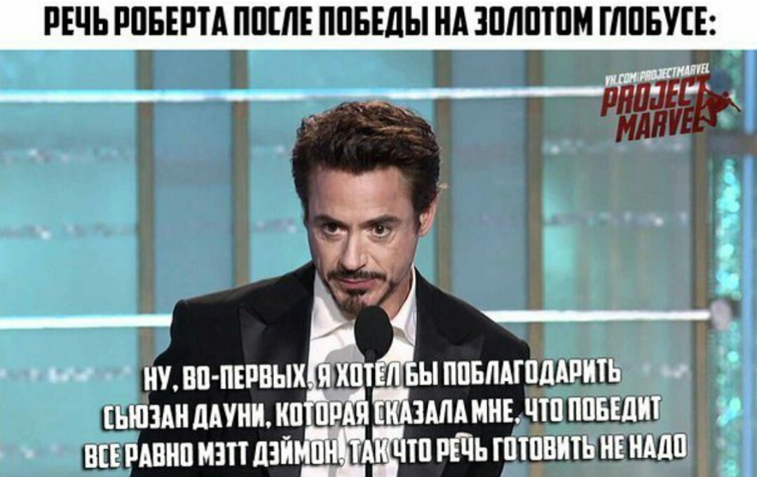 Robert Downey Jr speech - Robert Downey the Younger, Golden globe, Not mine, In contact with, Robert Downey Jr.