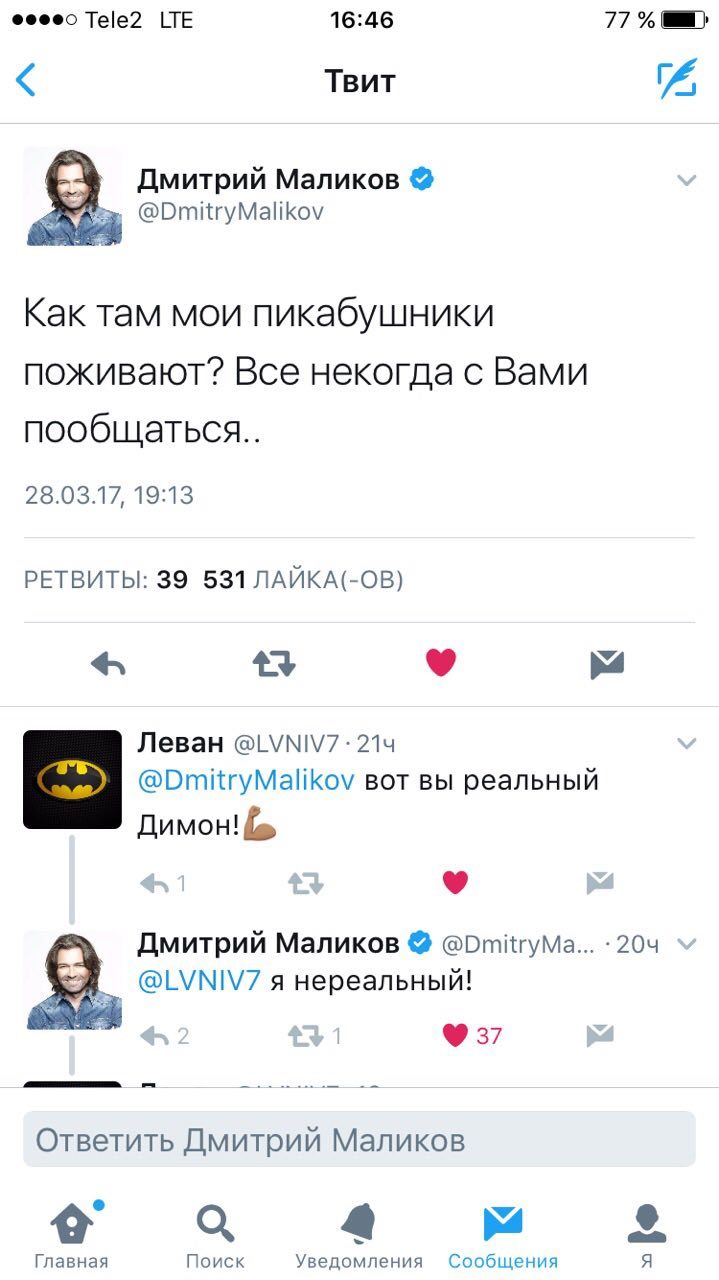 Dmitry Yurievich and Peekaboo - Dmitry Malikov, Twitter, Screenshot