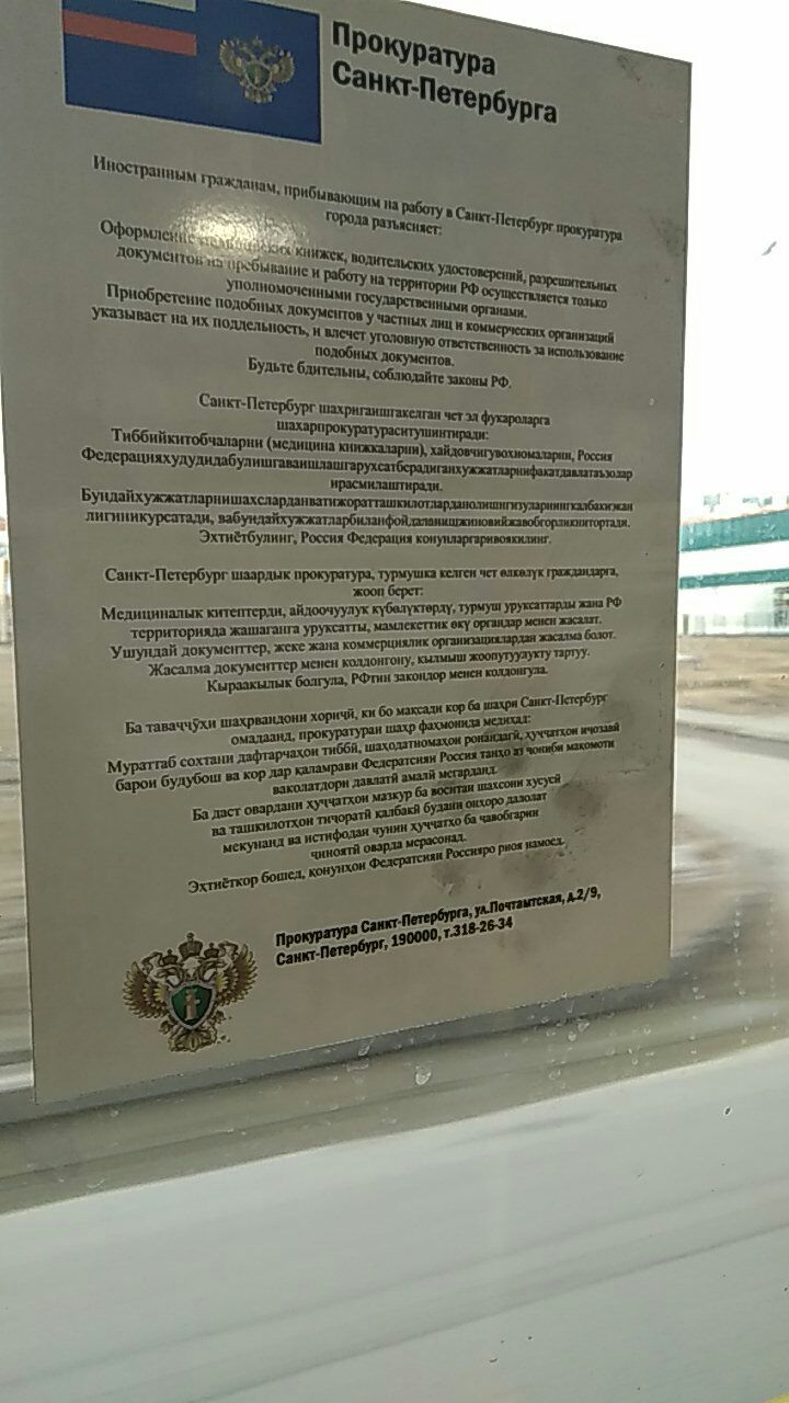 Foreign lessons from the prosecutor's office of St. Petersburg - My, Prosecutor's office, Saint Petersburg, Emigrants, Foreign languages, Near Abroad, Announcement, Emigration