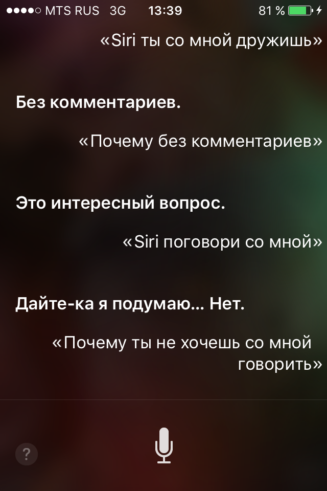 You bitch! - My, Siri, Resentment, iPhone, Ignore