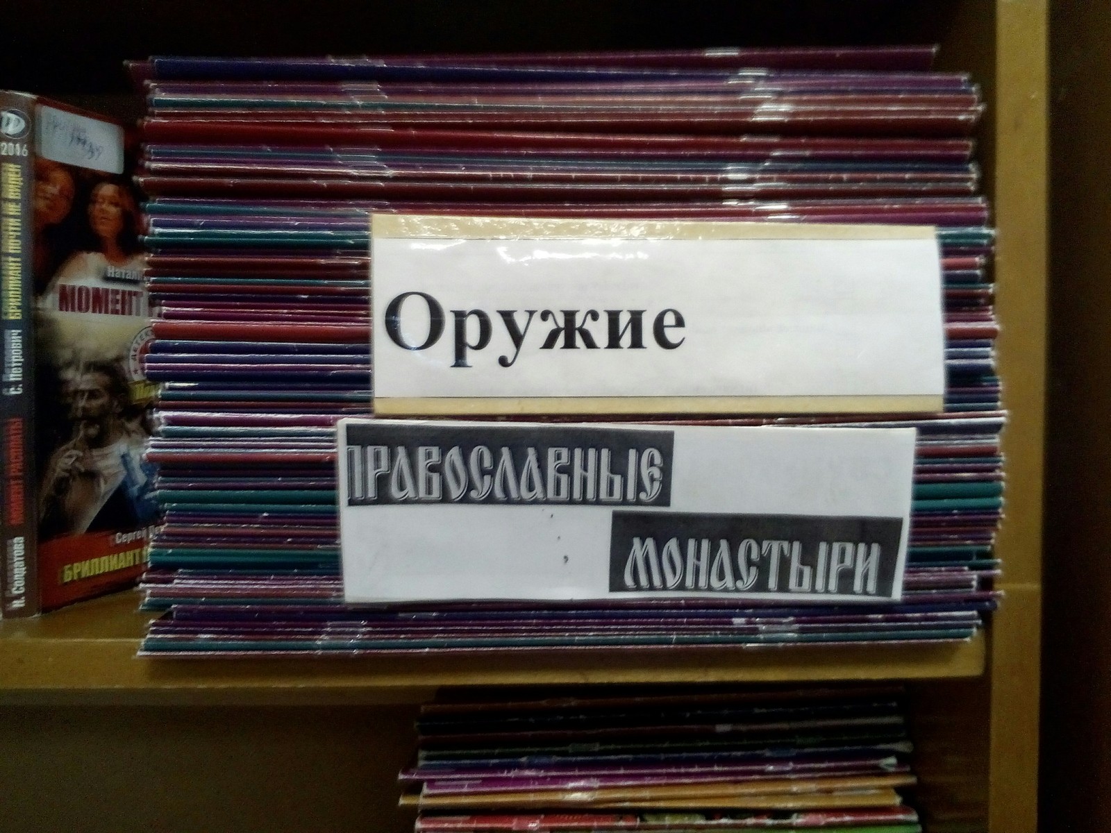 Милая библиотека) - Моё, Библиотека, Терроризм, Книги, Картинки, Картинка без текста, Длиннопост