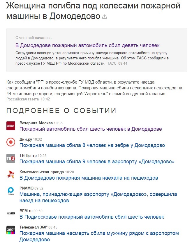 Oh, this news on the Internet. - Yandex News, news