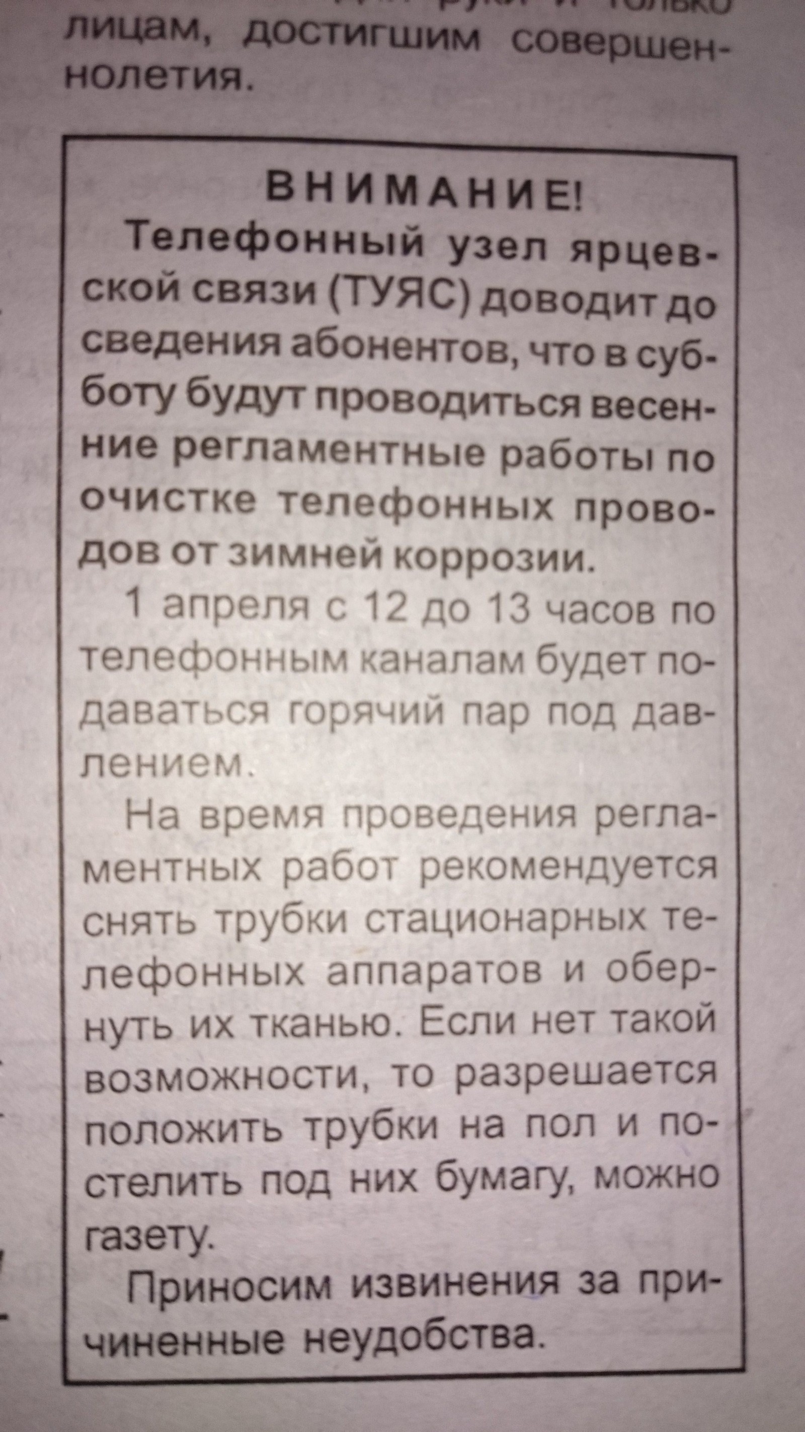 The local press is burning on the eve of the holiday of white backs))) - My, April 1, Humor, Press