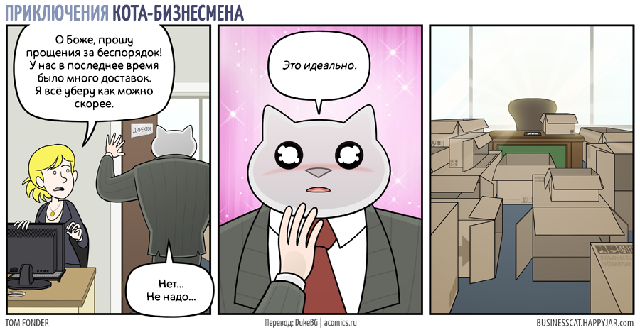 businessman cat - Business cat, Comics, Longpost, cat