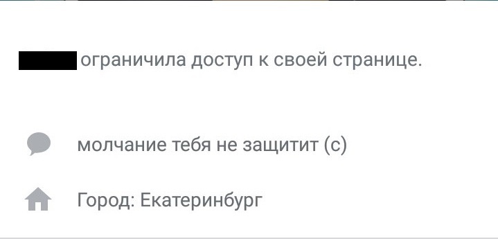 Мы следим за тобой, ничтожество - Моё, Длиннопост, Феминизм, WTF, Бабы, Первый пост, Женщины