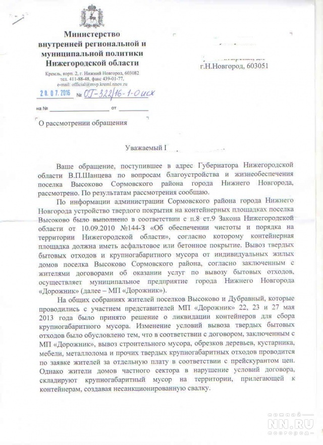 Дорога в Нижнем Новгороде развалилась спустя полгода после ремонта - Нижний Новгород, ЖКХ, Российские дороги, Плохие дороги, Новости, Длиннопост