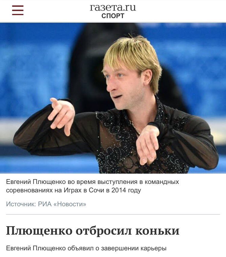 Diana Gurtskaya sees nothing wrong with this headline. - sorry, news, Plushenko, Sport, Black humor, Heading, Evgeny Plushenko