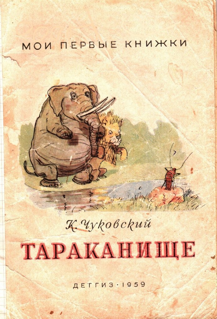 31 марта 1882 года родился Корней Чуковский! Вспомним детство! - Корней Чуковский, День рождения, Детство