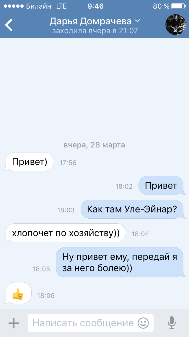 Когда спамеры порадовали - Моё, Спам, Биатлон, Бьёрндален, Дарья Домрачева