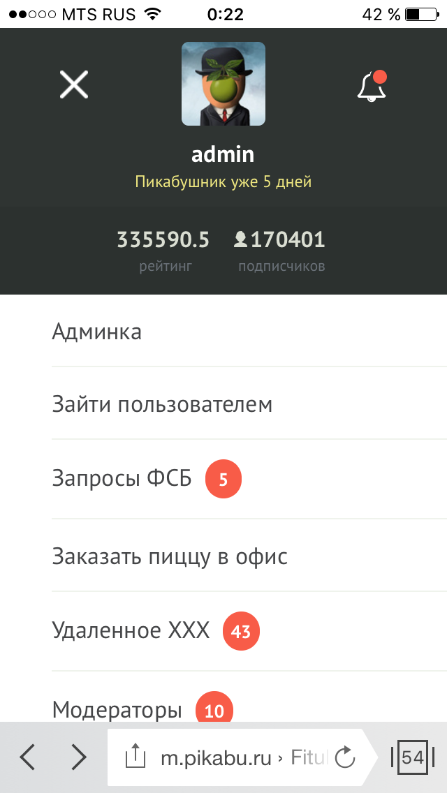 Что за волшебный Админ пяти дней отроду? - Моё, Пикабу, Админ, Скриншот, Развод на деньги, Что это?, Длиннопост