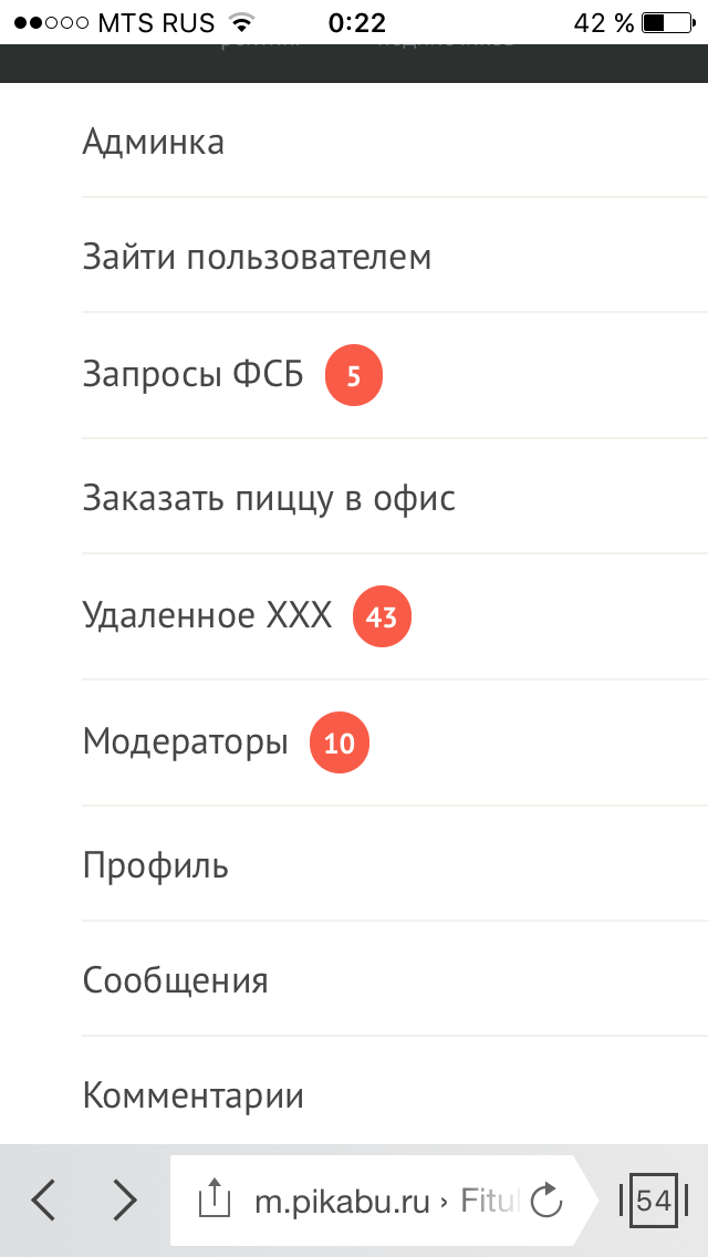 Что за волшебный Админ пяти дней отроду? - Моё, Пикабу, Админ, Скриншот, Развод на деньги, Что это?, Длиннопост