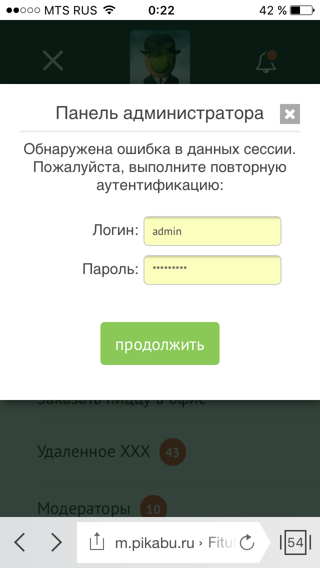 Что за волшебный Админ пяти дней отроду? - Моё, Пикабу, Админ, Скриншот, Развод на деньги, Что это?, Длиннопост