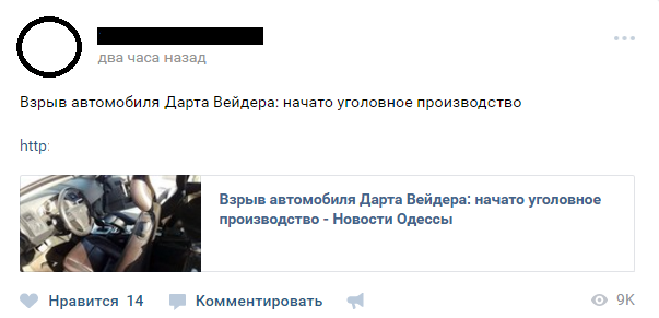 Meanwhile in Odessa... - My, Darth vader, Explosion, , news, In contact with