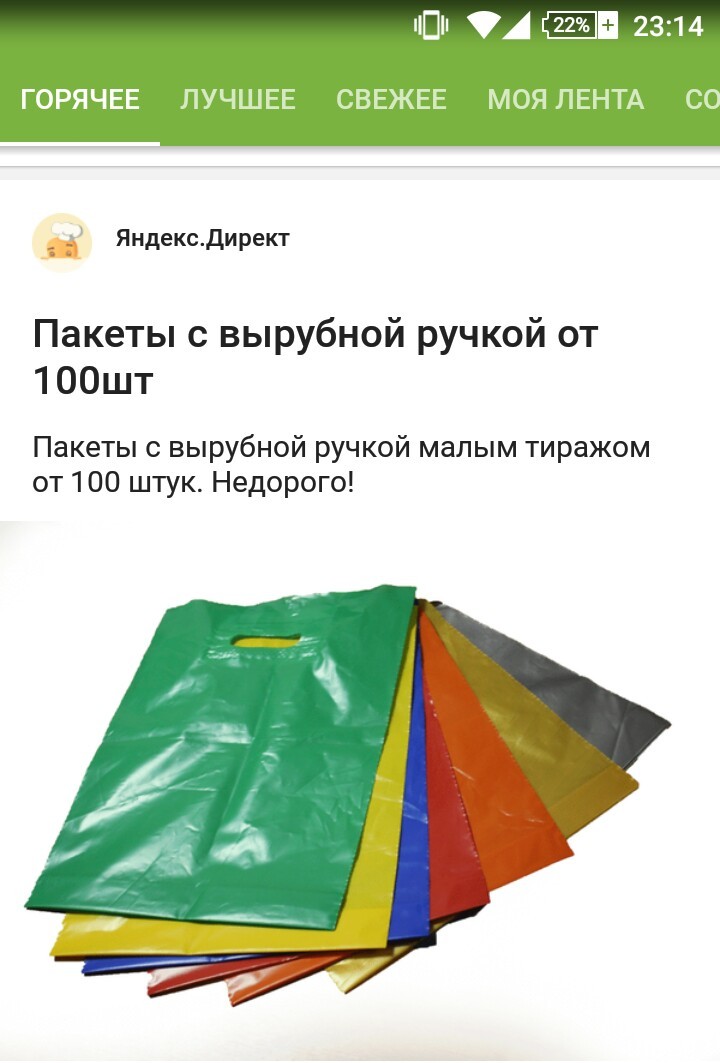 Yandex direct knows your subscriptions - My, Batch histories, Yandex Direct, Advertising