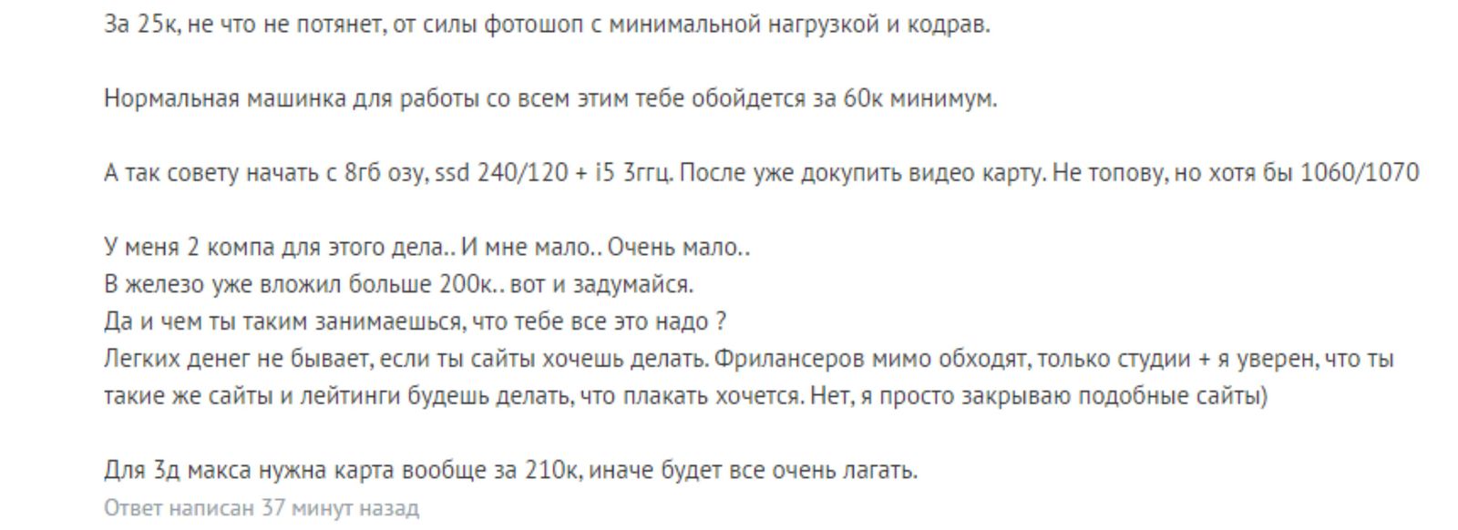 Немного о вопросах и ответах - Моё, Компьютер, Графика, Графический дизайн, Системный Блок