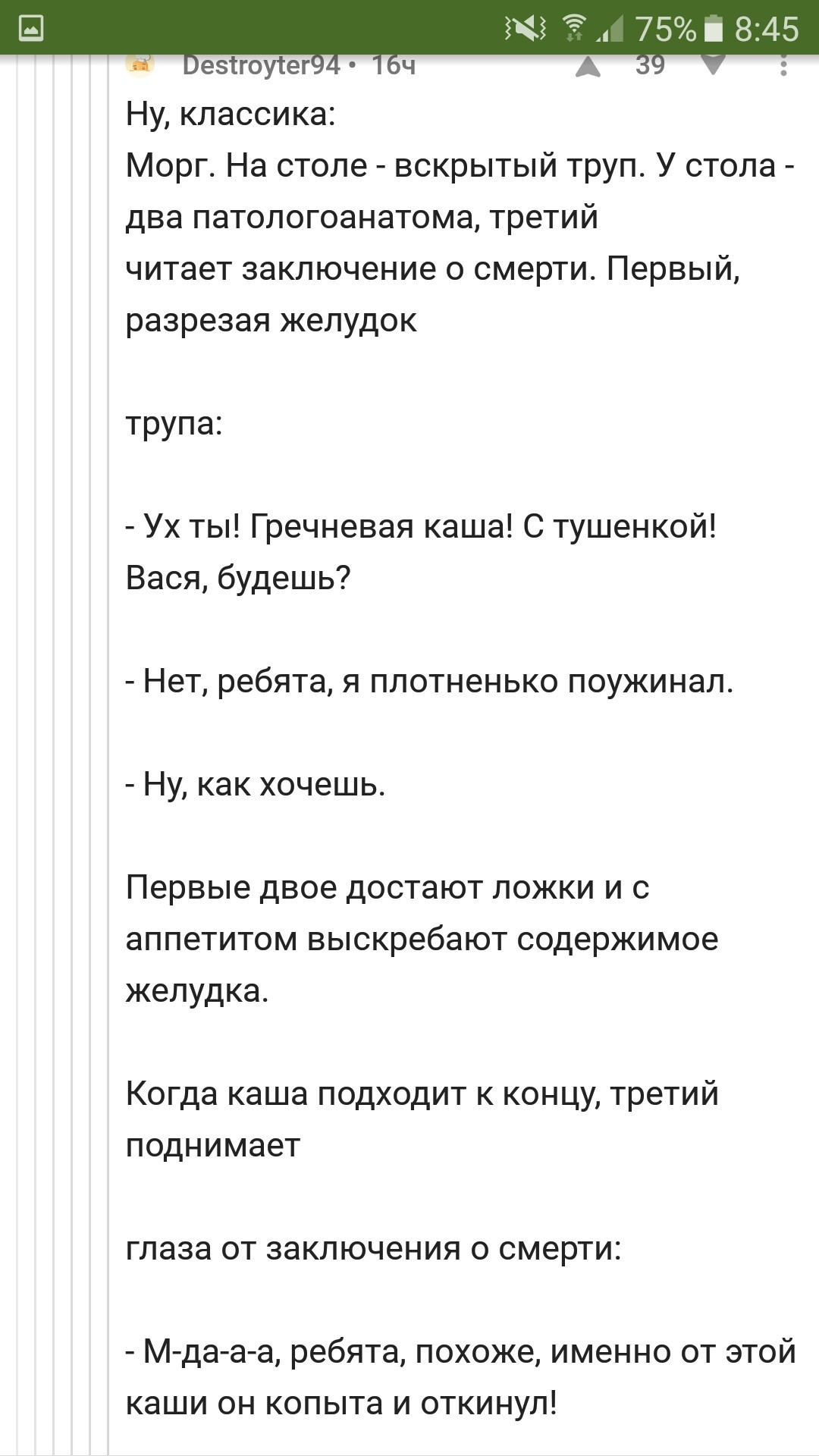 Мерзость - Не мое, Пикабушники, Мерзость, Комментарии на Пикабу, Длиннопост