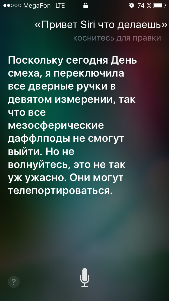 Шутка от Siri к 1 апреля - Моё, Siri, 1 апреля, iPhone