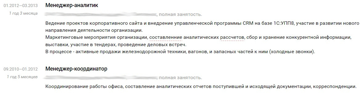 Как стать директором... или почему HRы не видят в тебе потенциала - Моё, Карьера, Резюме, Резюме директора, Работа, Бизнес, Длиннопост