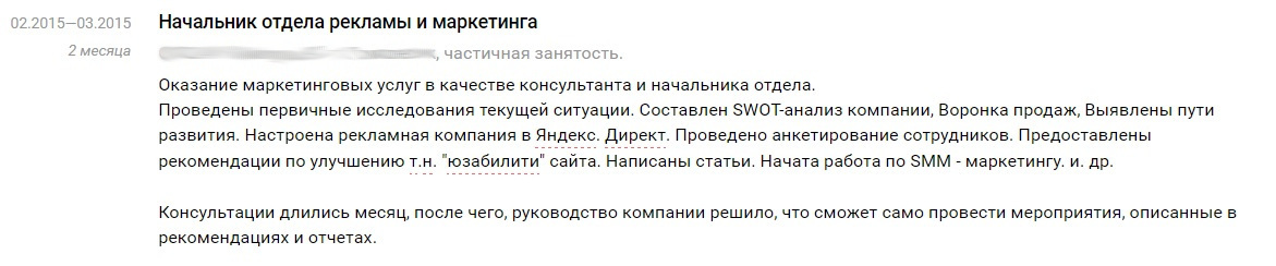 Как стать директором... или почему HRы не видят в тебе потенциала - Моё, Карьера, Резюме, Резюме директора, Работа, Бизнес, Длиннопост