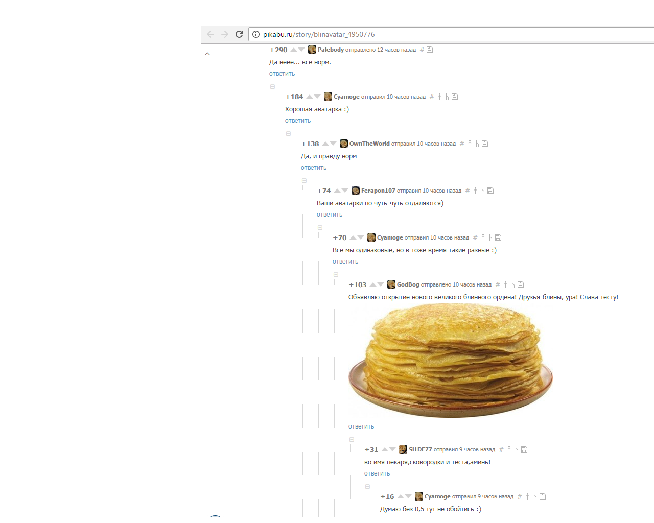 Pancake Peekaboo - Avatar, Comments, Pancakes