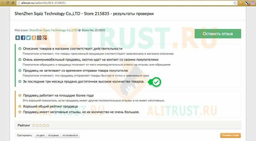 Правдивые ли отзывы видит покупатель у продавцов на Aliexpress??? - AliExpress, Обман, Обман на Aliexpress, Накрутки рейтига, Продавец, Длиннопост, Товары из Поднебесной