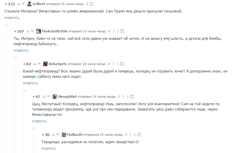 Shpiyon - Comments on Peekaboo, Comments, Screenshot