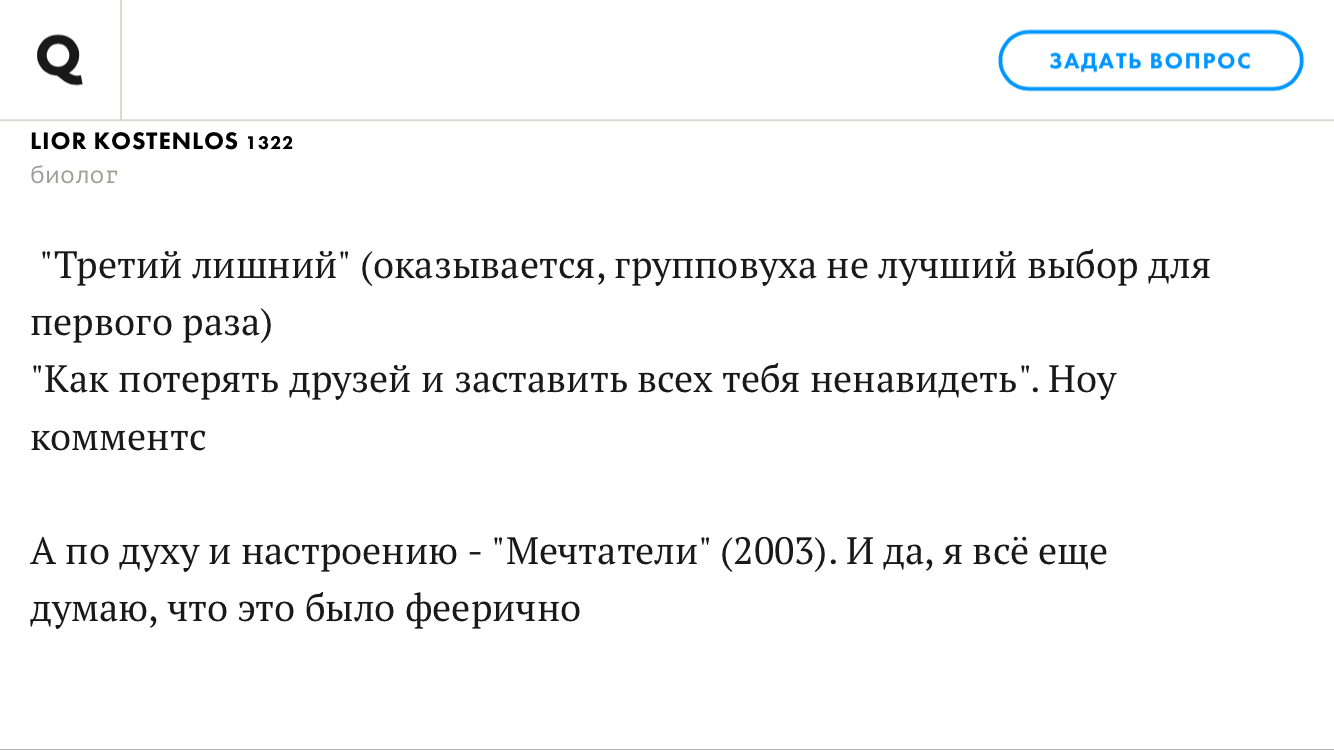 Tm: Люди описывают свой первый раз названием фильма - Моё, Секс, Юмор, Фильмы, Люди, Длиннопост