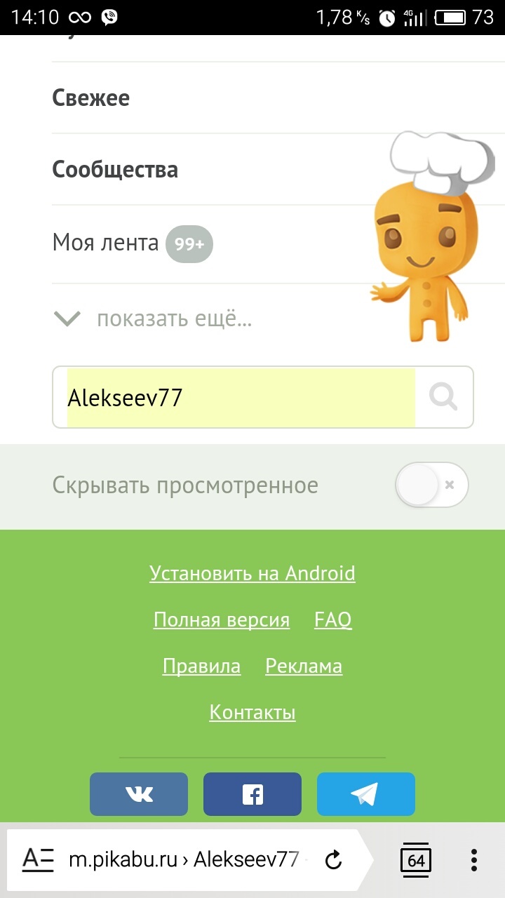 And we are waiting... - My, Alekseev77, , Longpost, 