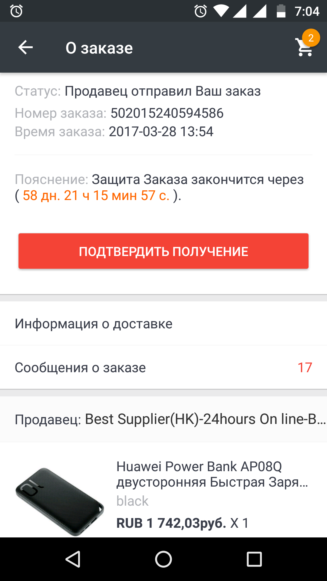 The Chinese began to send parcels to Russia through Turkey BE CAREFUL! - AliExpress, Deception, Turkey, Salesman, Score, Longpost