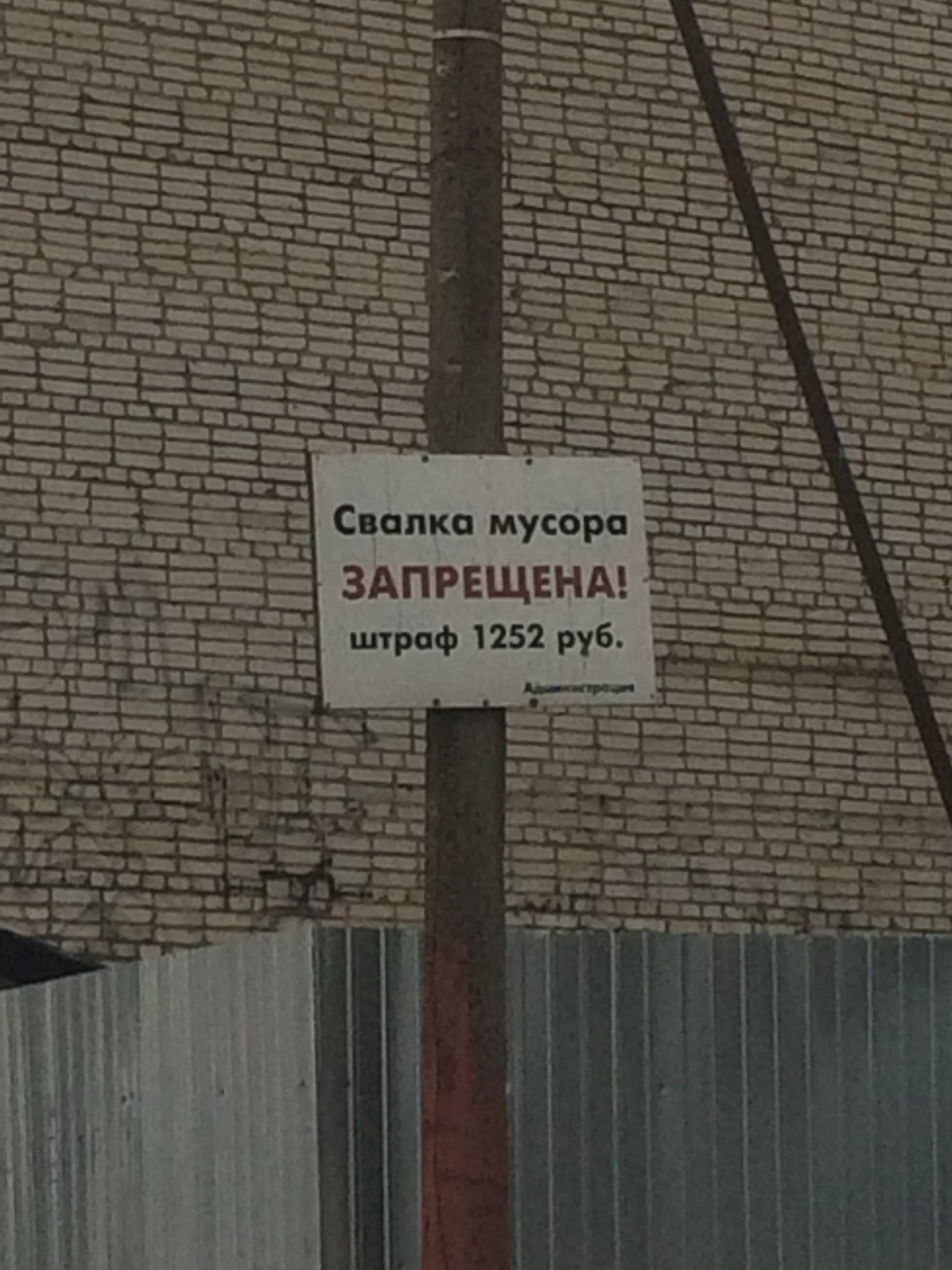 Супер штраф. | Пикабу