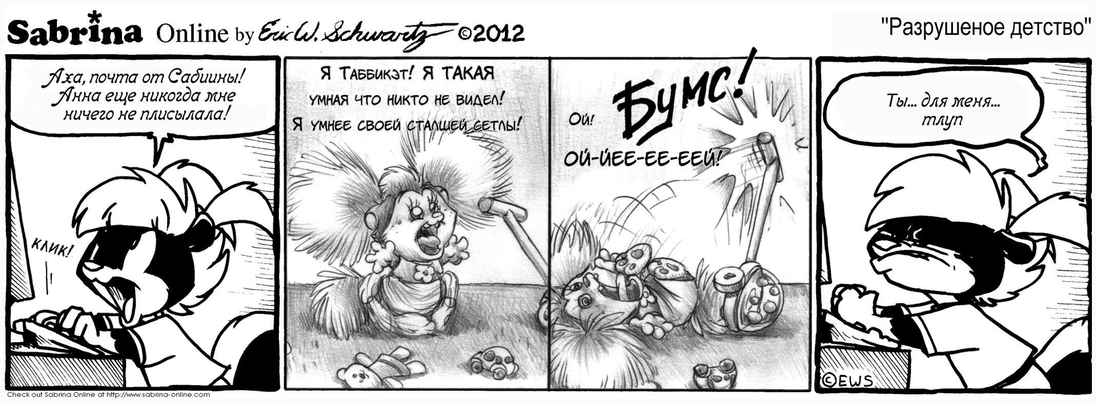 Sabrina Online #124 - Furry, Black and white, Comics, Eric Schwartz, Sabrina Online