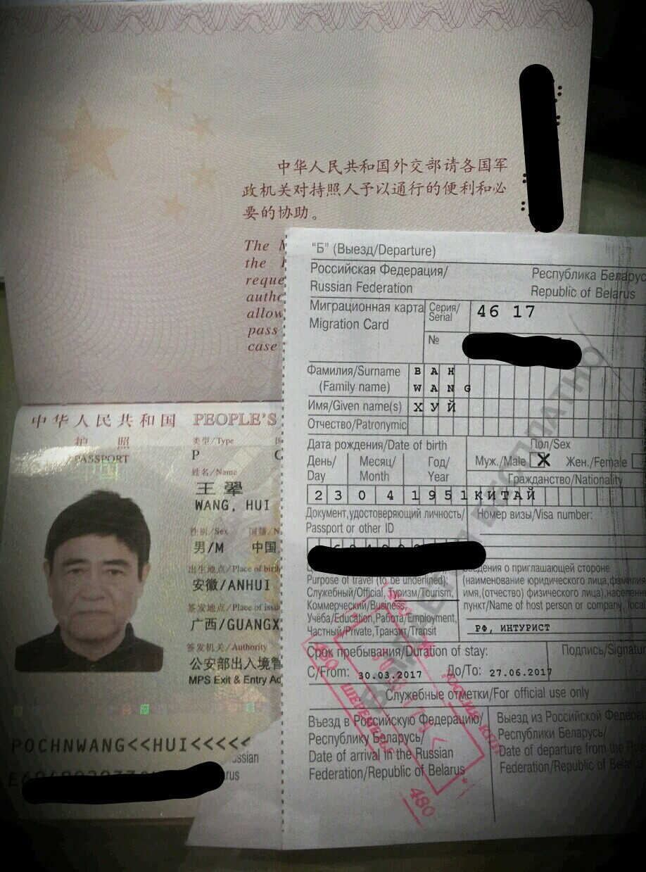 Chinese friends - My, China, Chinese, Work, The photo, Surname, My, The passport