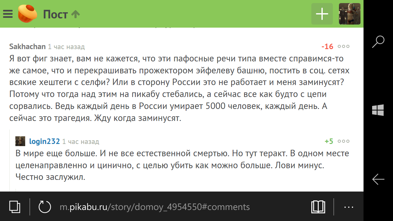 То чувство, когда сбегают, поджав хвост... - Моё, Скриншот, Игнор-Лист